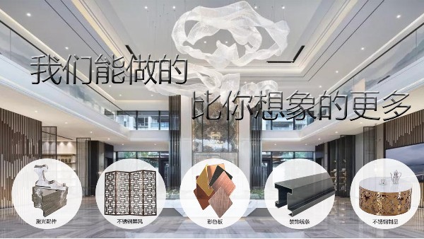 不銹鋼屏風(fēng)用于酒店裝飾會(huì)是什么樣子？