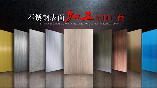 當(dāng)不銹鋼彩色板遇到裝飾會(huì)是什么樣子？