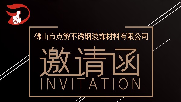 廣州設(shè)計(jì)周點(diǎn)贊與您不見不散！